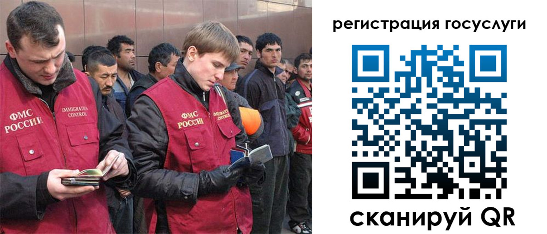 временная регистрация 2025 в Новом Осколе