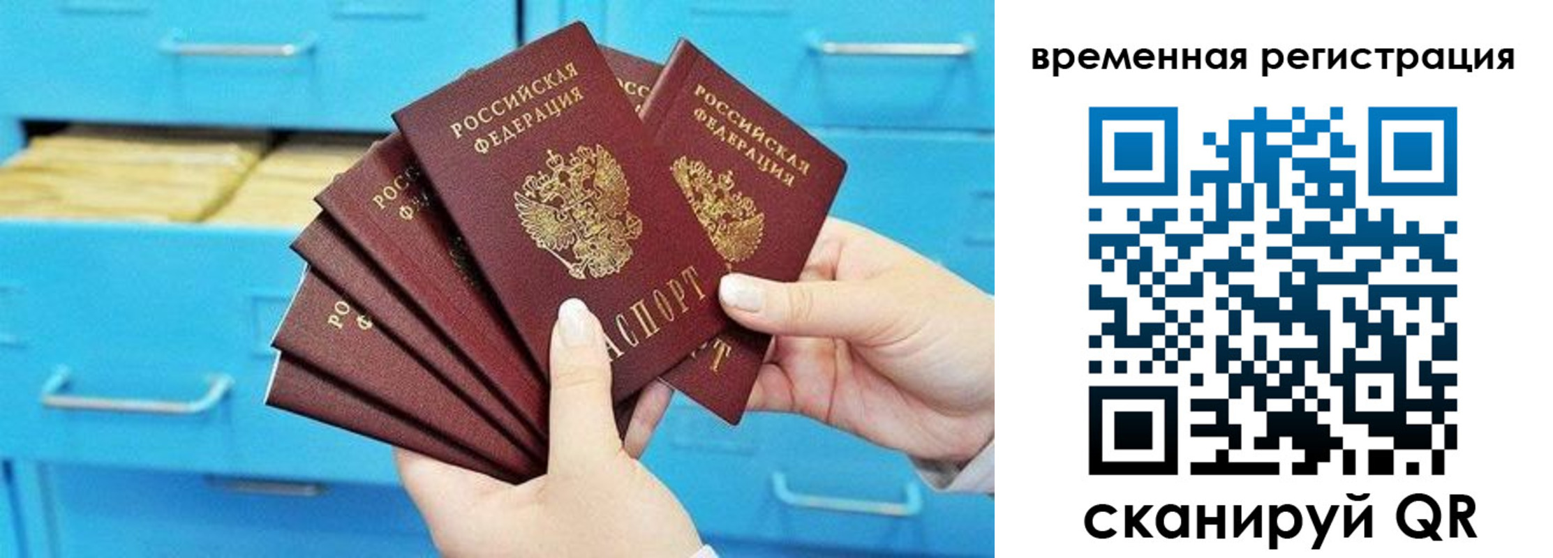 временная регистрация адрес в Новом Осколе